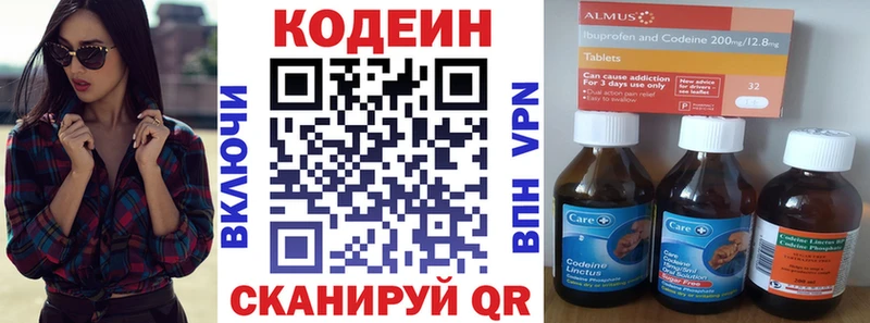 Купить  Яхрома  Кодеин напиток Lean (лин) 