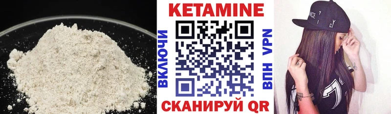 Кетамин VHQ  Купить где  Яхрома 