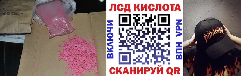 Купить где  Яхрома  Лсд 25 экстази кислота 