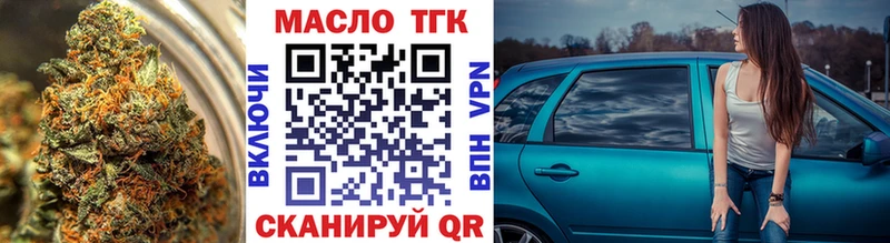 ТГК вейп  Купить  Яхрома 